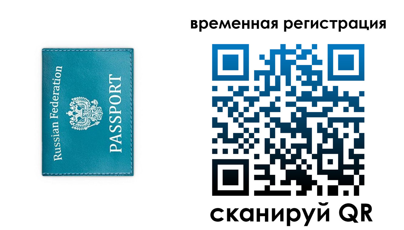 временная прописка в Таганроге