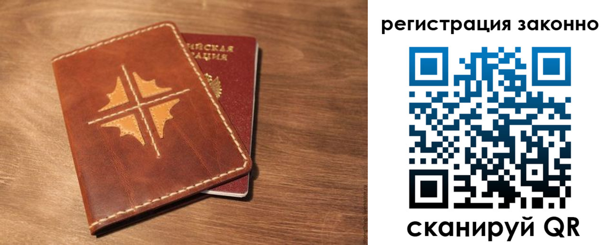 временная регистрация для всех в Таганроге
