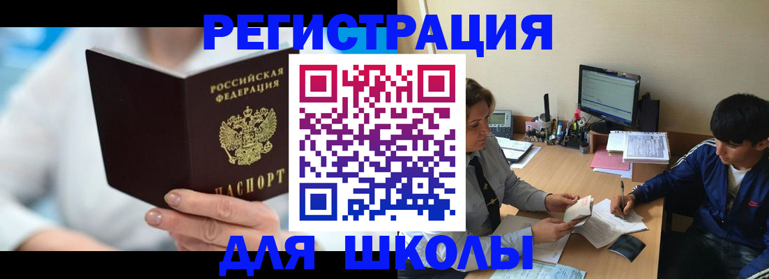 прописка от собственника в Таганроге